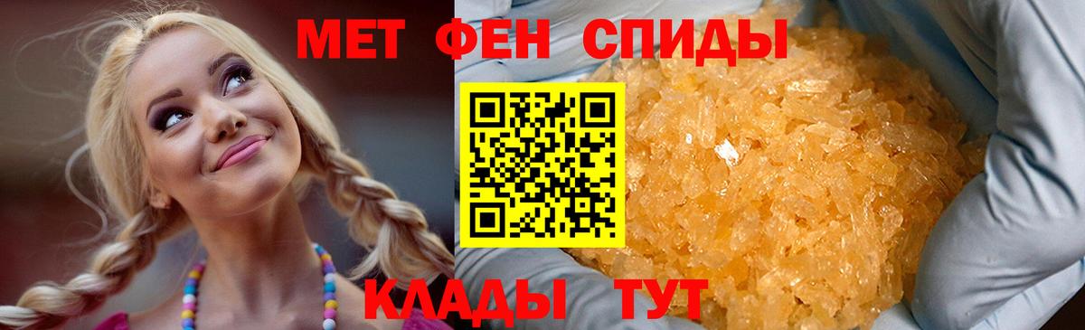 Амфетамин Розовый Шебекино