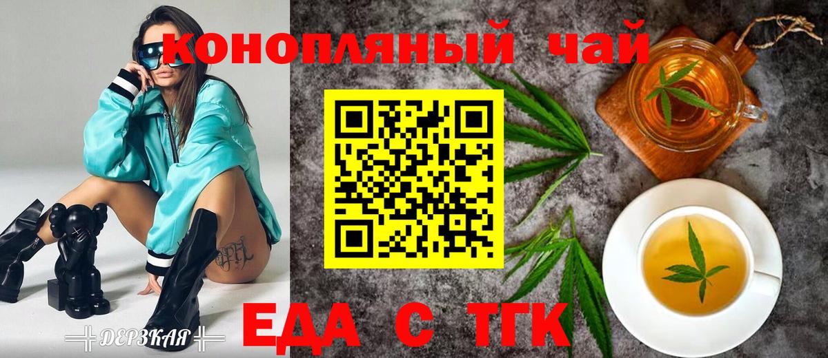Cannafood марихуана  Вход с VPN  Шебекино 