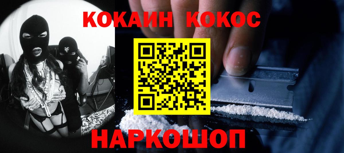 Cocaine 99% Шебекино