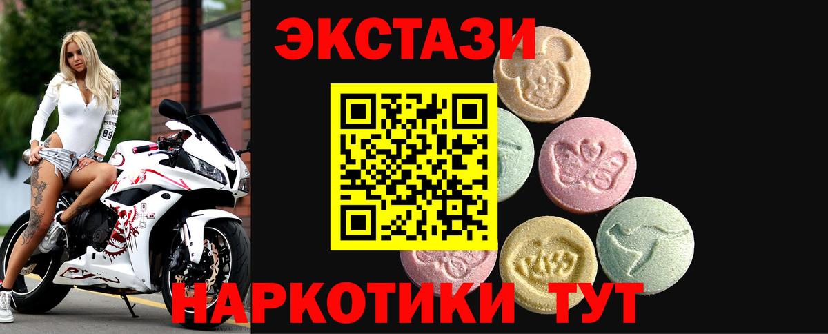 Ecstasy 280 MDMA  ЭКСТАЗИ Cube  Вход с VPN  hydra ссылка  Шебекино  Ecstasy 