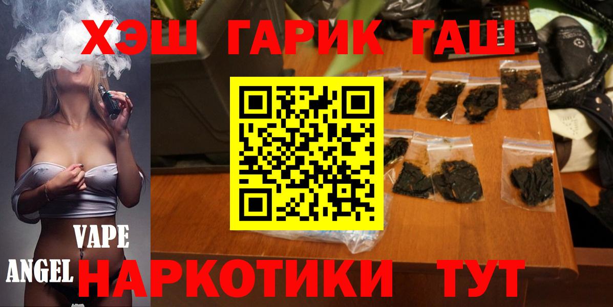 Гашиш hashish  ГАШ гашик  Вход с VPN  ГАШИШ  Шебекино 
