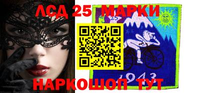 марки lsd Лесосибирск
