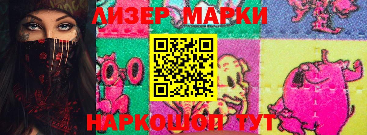 LSD-25 экстази кислота  ЛСД экстази кислота  Шебекино  Вход с VPN 