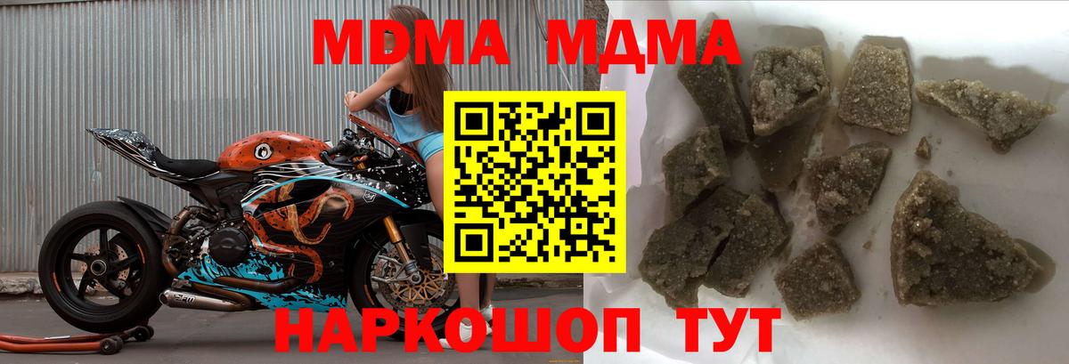 Шебекино  MDMA кристаллы  Вход с VPN  MDMA VHQ 