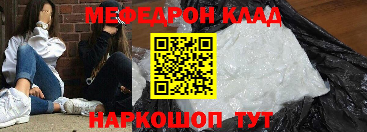 Меф  Вход с VPN  Шебекино  МЯУ-МЯУ мука  Меф VHQ 
