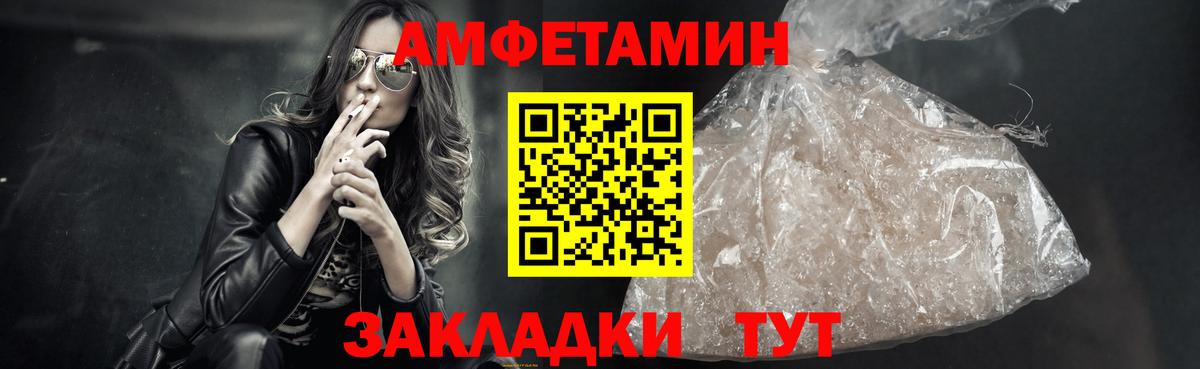 Первитин Methamphetamine  Вход с VPN  Шебекино 