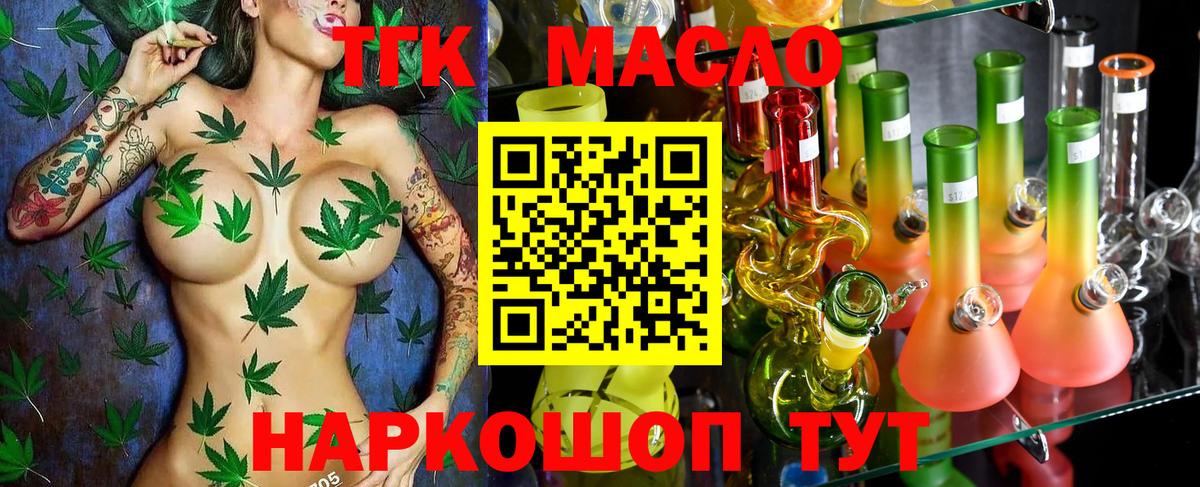 Шебекино  Дистиллят ТГК Wax  Вход с VPN  сколько стоит  Дистиллят ТГК концентрат 