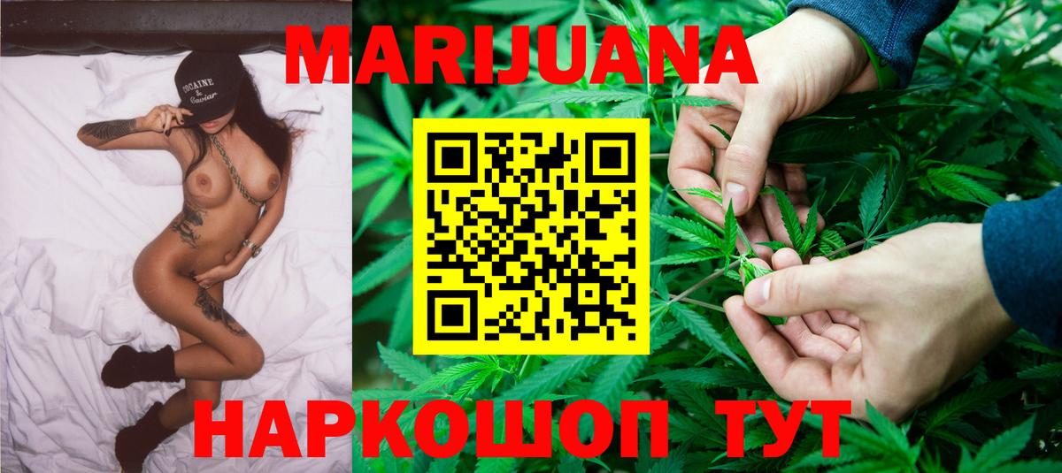 Шишки марихуана Ganja Шебекино