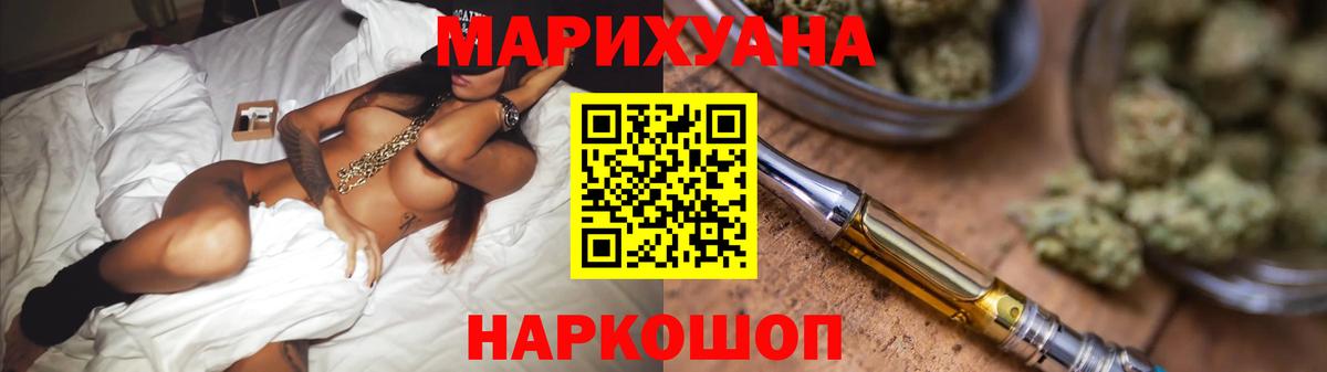 Шебекино  Конопля Ganja  Марихуана LSD WEED  Бошки Шишки SATIVA & INDICA  Вход с VPN 